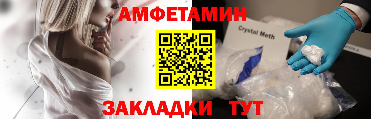 Саратов  АМФЕТАМИН  Вход с VPN  АМФ  Амфетамин Premium 