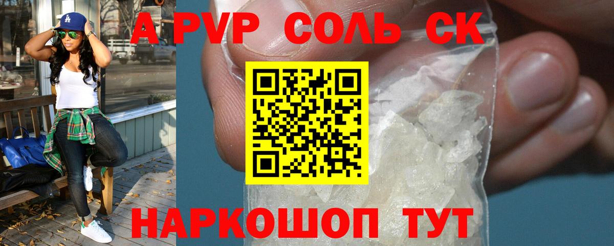 Альфа ПВП СК КРИС  Вход с VPN  Альфа ПВП Crystall  Саратов  Альфа ПВП Crystall 