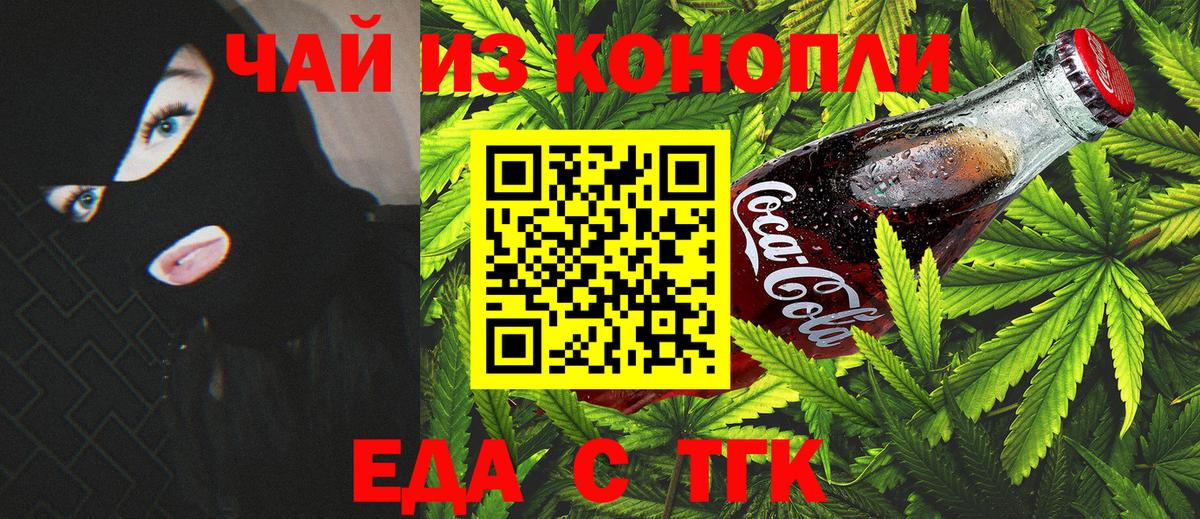 Саратов  Еда ТГК марихуана  Вход с VPN 
