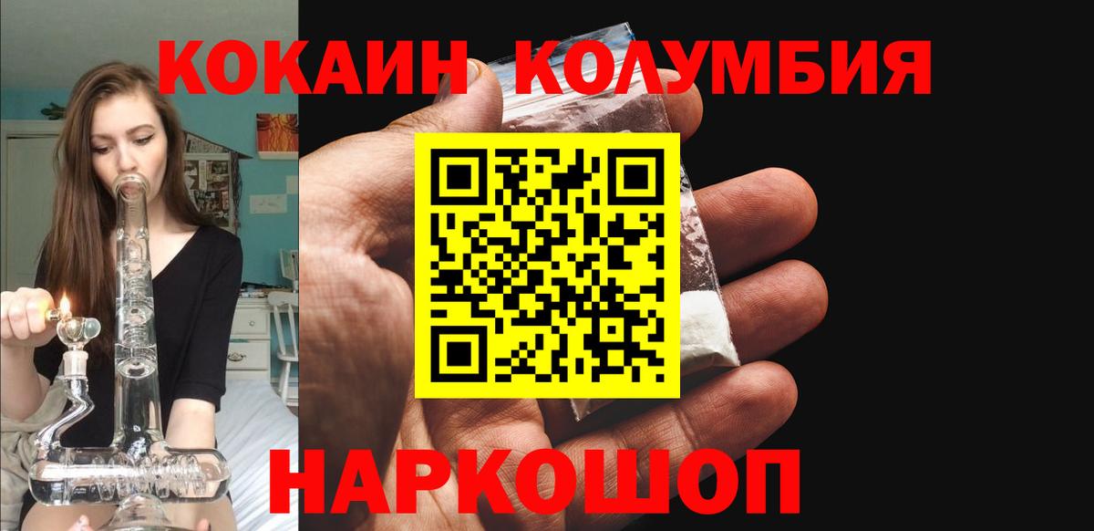 Кокаин 98%  COCAIN Боливия  Саратов  Вход с VPN 