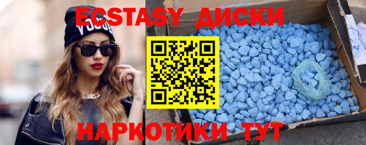 Саратов  ЭКСТАЗИ  Вход с VPN  купить   Экстази VHQ 