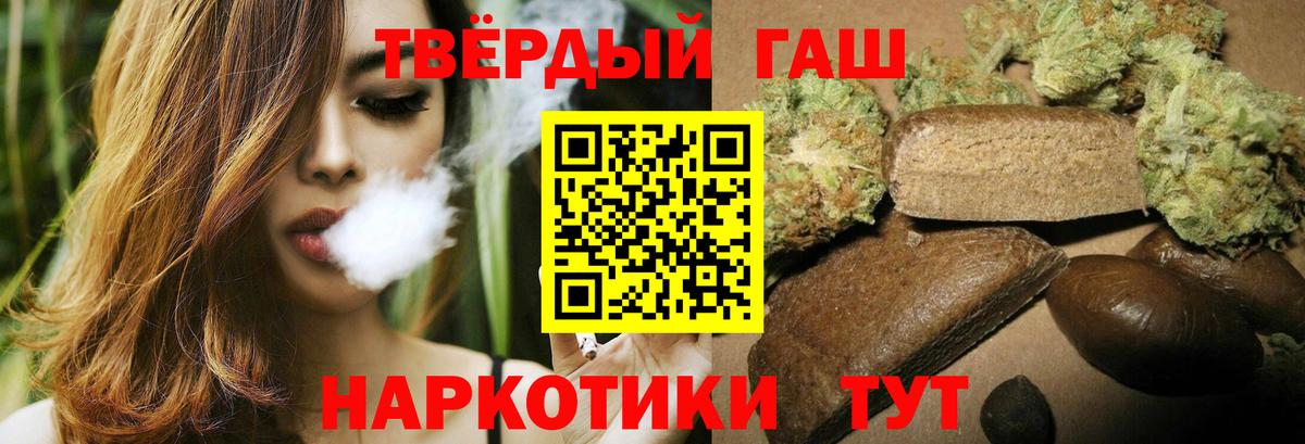 Саратов  ГАШИШ ice o lator  Вход с VPN  Гашиш гарик 