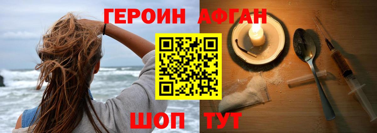 Саратов  Героин  Вход с VPN  ГЕРОИН Афган 
