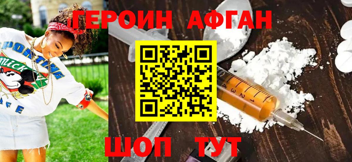 Героин гречка Саратов