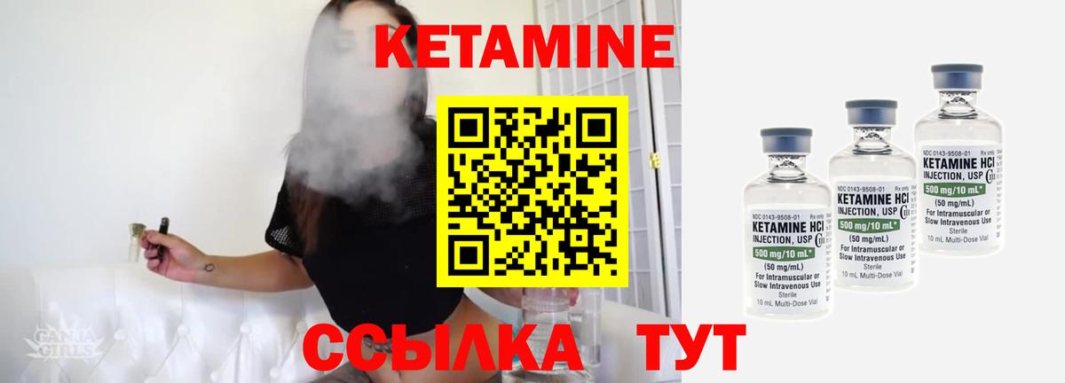 Кетамин VHQ  Вход с VPN  Саратов 
