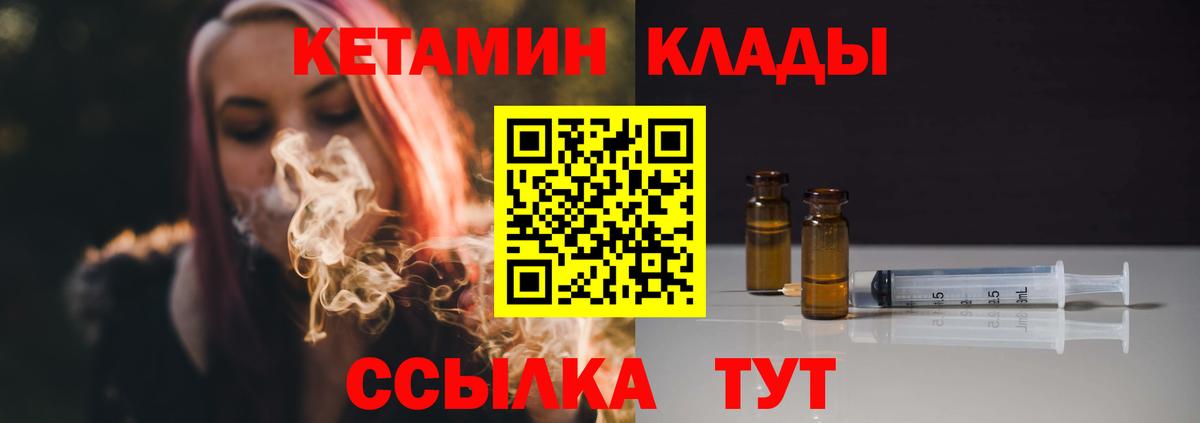 КЕТАМИН VHQ Саратов