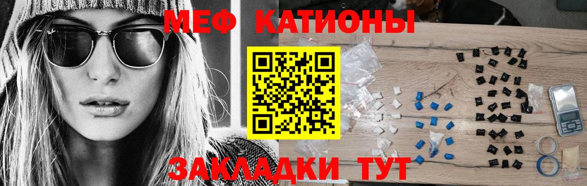 Меф  Саратов