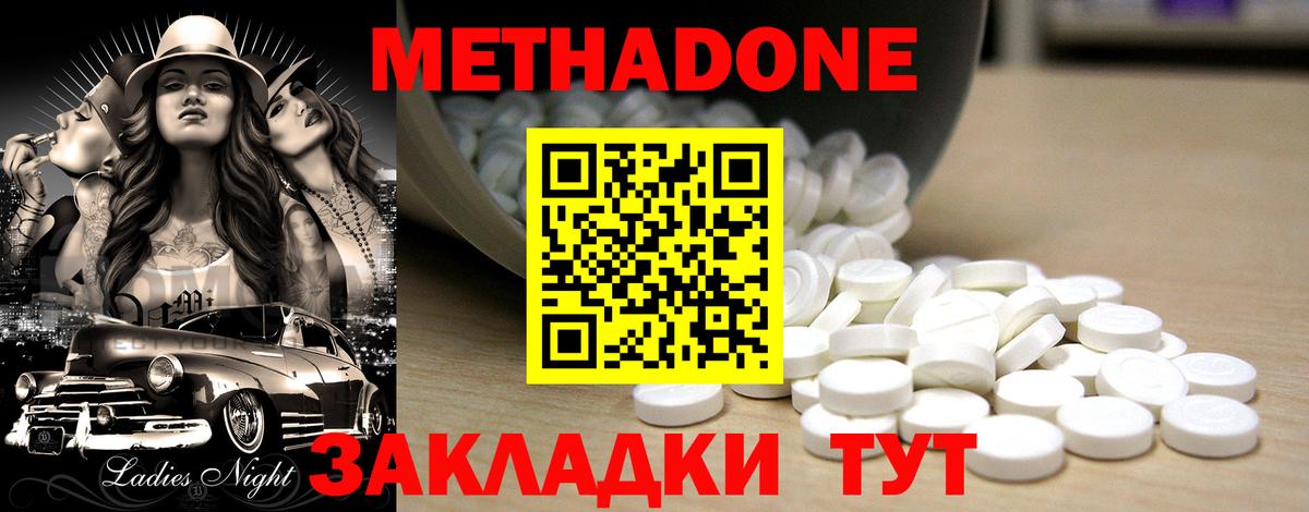 Саратов  Метадон мёд  Вход с VPN 