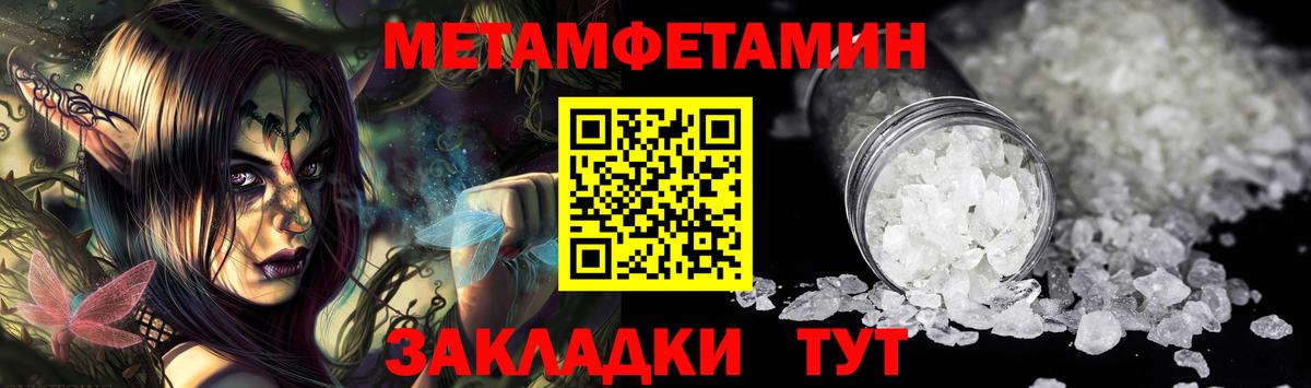 Первитин кристалл  Вход с VPN  Саратов 