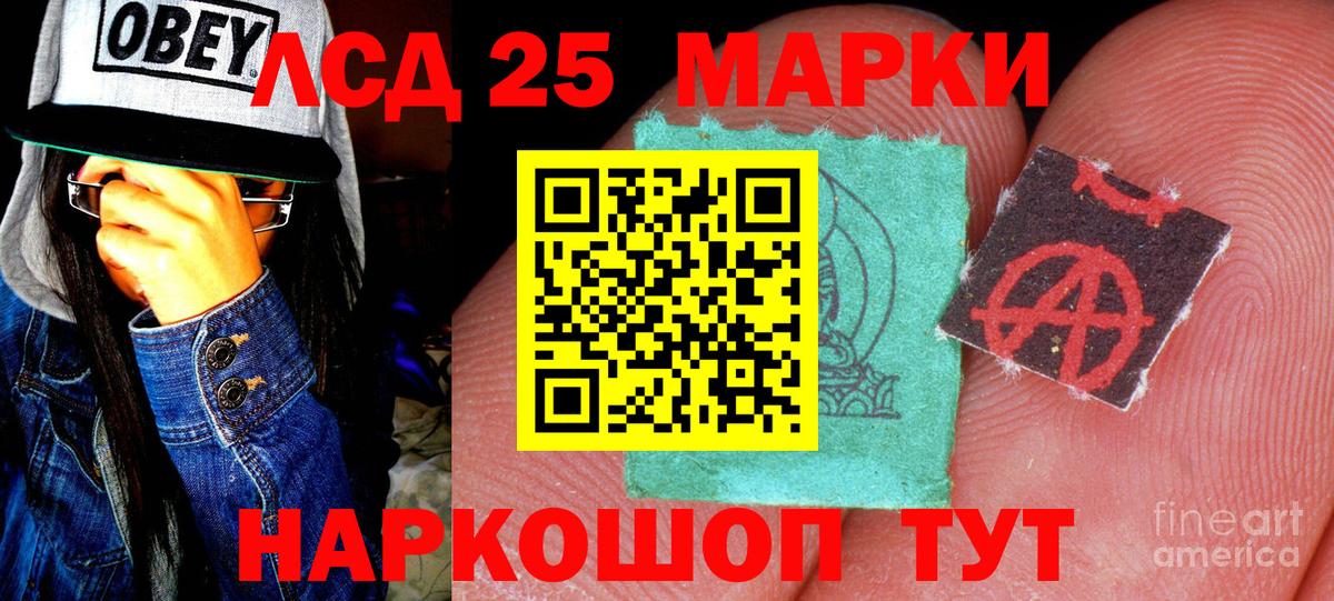 Марки NBOMe 1,5мг Саратов