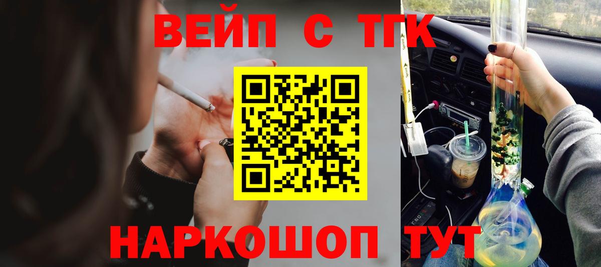 Саратов  Дистиллят ТГК вейп с тгк  Вход с VPN 