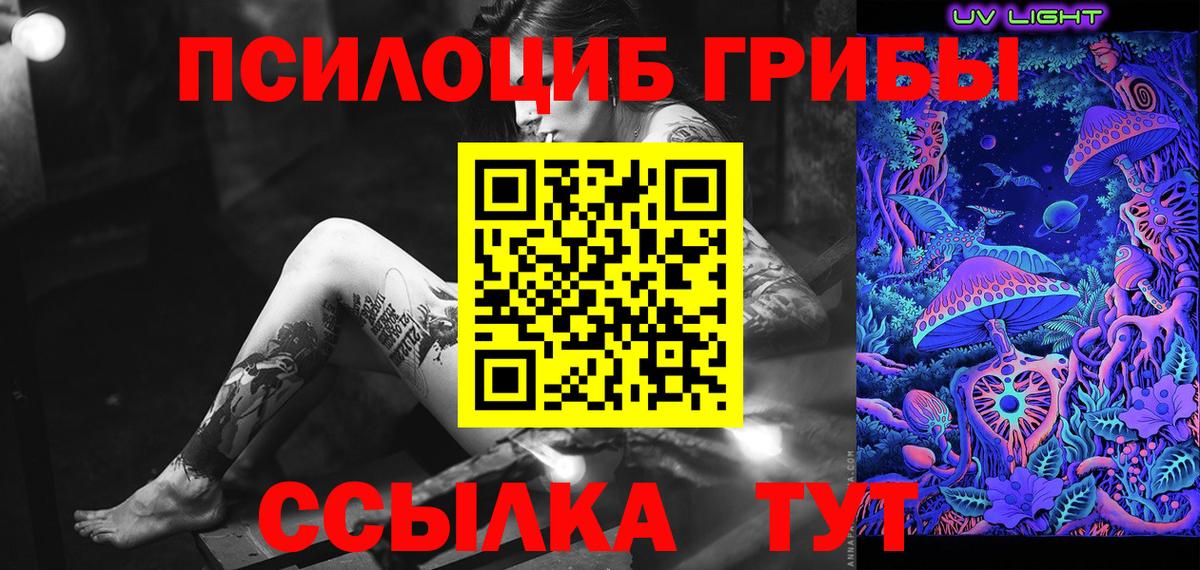 Псилоцибиновые грибы Magic Shrooms  Вход с VPN  Саратов 