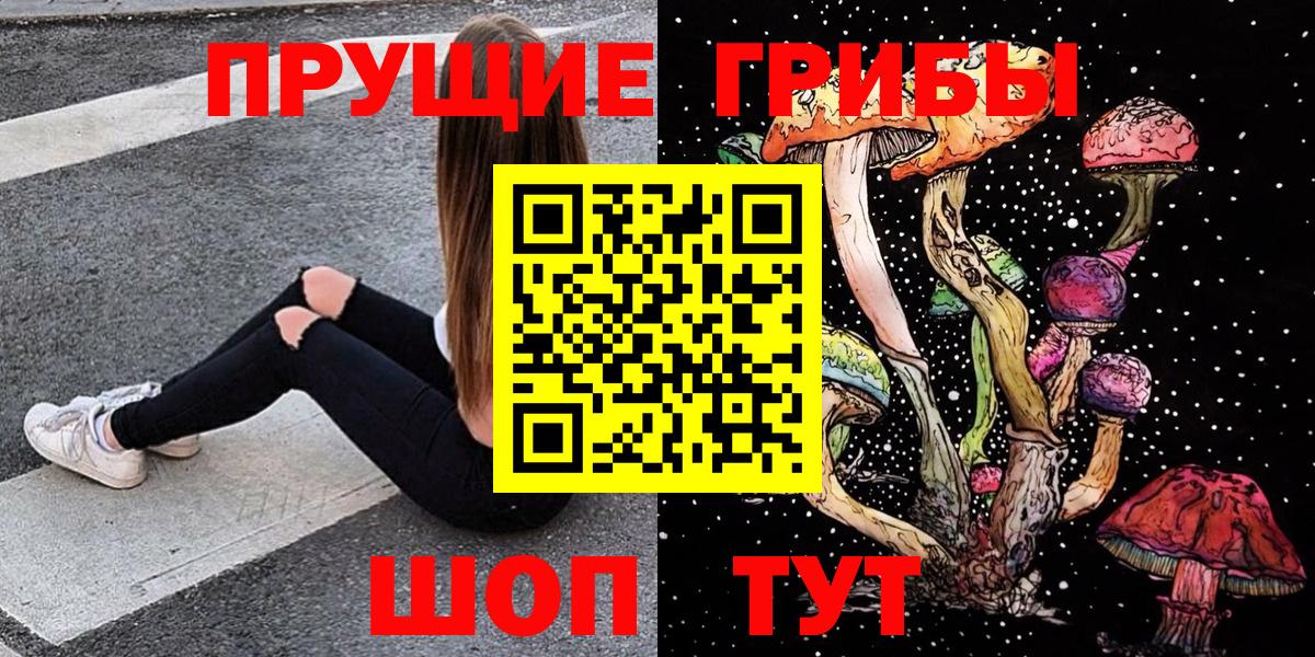 Псилоцибиновые грибы MAGIC MUSHROOMS Саратов