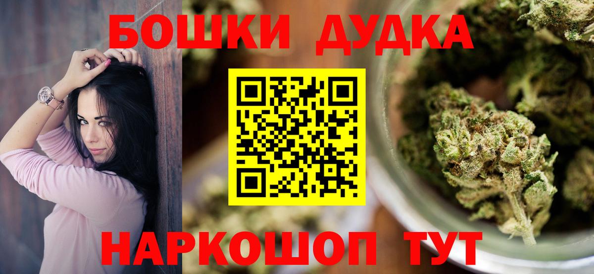 Саратов  МАРИХУАНА SATIVA & INDICA  Шишки марихуана THC 21%  Вход с VPN  МАРИХУАНА тримм  Бошки марихуана VHQ 