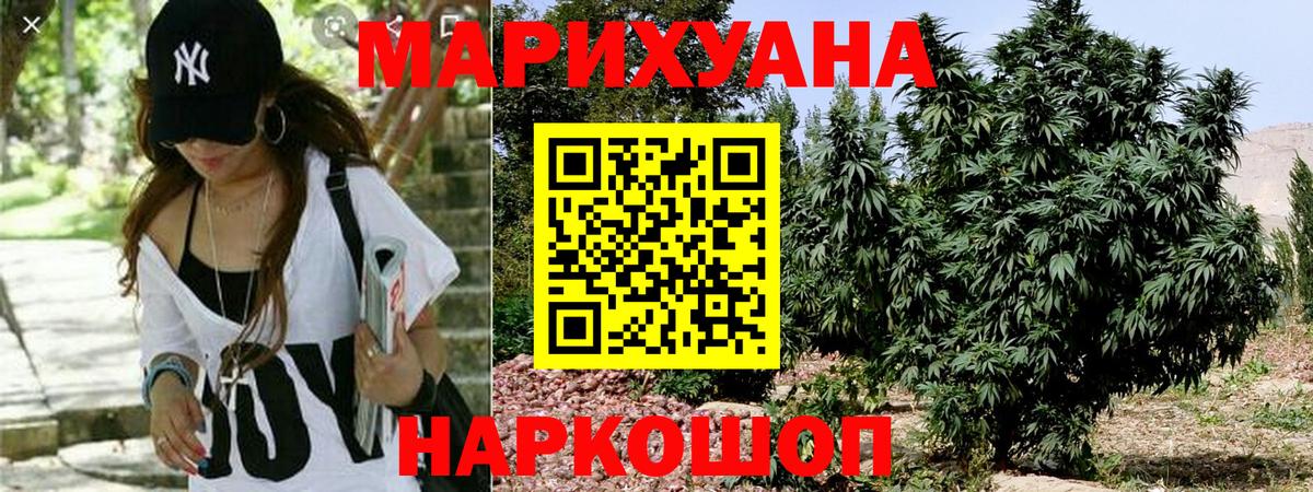Каннабис семена Саратов